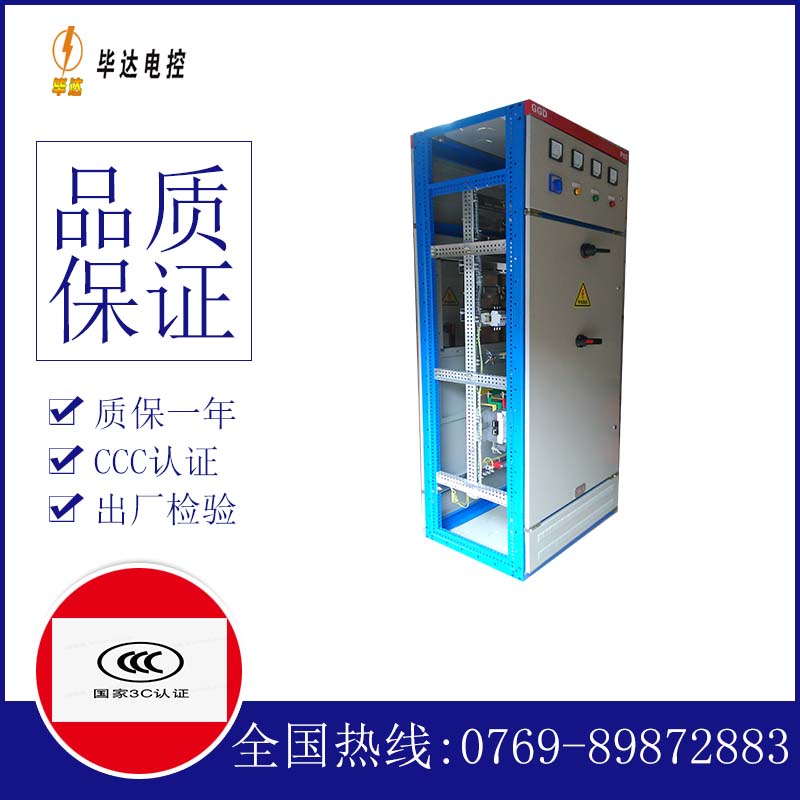 阿合奇GGD固定式开关柜