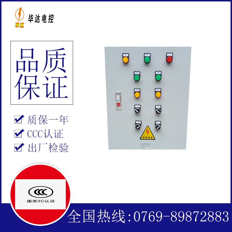 阿合奇水泵控制箱